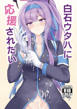 Page 1 of Shiraishi Utaha ni Ouen Saretai