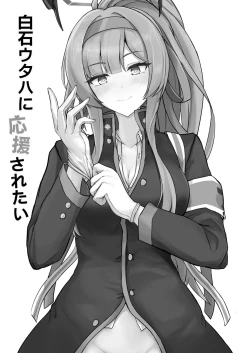 Page 2 of Shiraishi Utaha ni Ouen Saretai