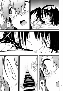 Page 12 of Maid Kyouiku. 7