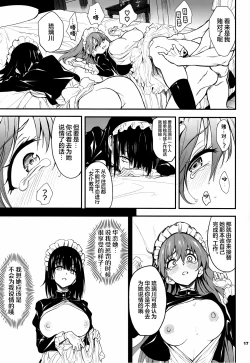 Page 16 of Maid Kyouiku. 7