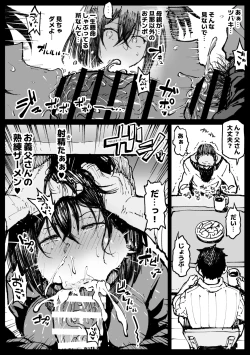 Page 8 of お爺ちゃんがやってきた 完