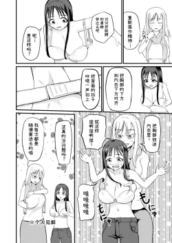 Page 12 of The Remnants of 'That' TS Disease