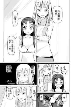 Page 13 of The Remnants of 'That' TS Disease