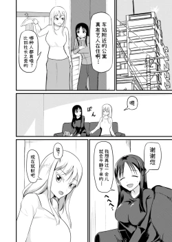 Page 14 of The Remnants of 'That' TS Disease