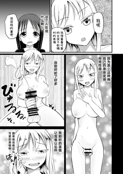 Page 15 of The Remnants of 'That' TS Disease