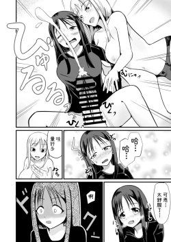 Page 18 of The Remnants of 'That' TS Disease