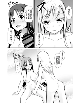 Page 22 of The Remnants of 'That' TS Disease