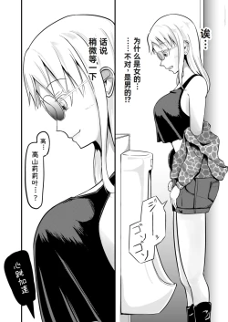 Page 2 of The Remnants of 'That' TS Disease