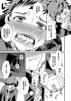 Page 11 of shounen koufukuron