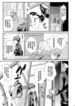 Page 15 of shounen koufukuron