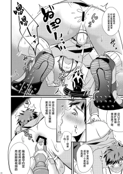 Page 20 of shounen koufukuron