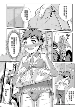 Page 22 of shounen koufukuron