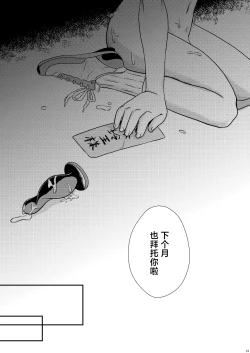 Page 31 of shounen koufukuron