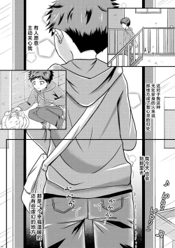 Page 32 of shounen koufukuron