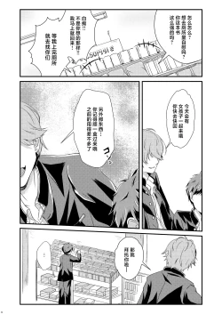 Page 4 of shounen koufukuron