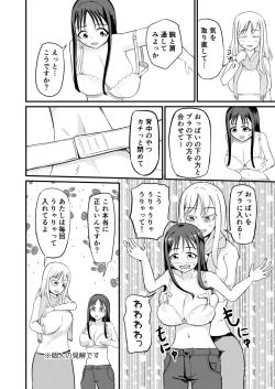 Page 12 of The Remnants of 'That' TS Disease