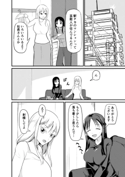 Page 14 of The Remnants of 'That' TS Disease