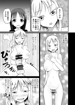 Page 15 of The Remnants of 'That' TS Disease