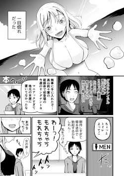 Page 1 of The Remnants of 'That' TS Disease