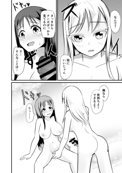 Page 22 of The Remnants of 'That' TS Disease