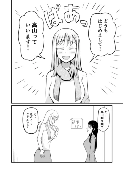 Page 8 of The Remnants of 'That' TS Disease