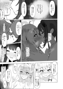 Page 14 of Ai wa Kuro e to Somariyukitari