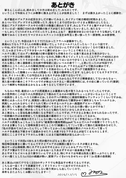 Page 24 of Ai wa Kuro e to Somariyukitari