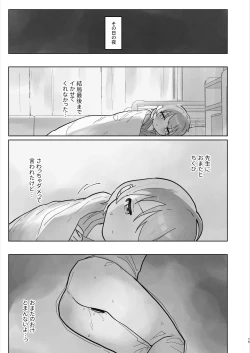 Page 15 of Byouin Ecchi Massage 2