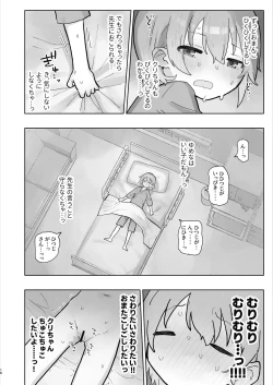 Page 16 of Byouin Ecchi Massage 2