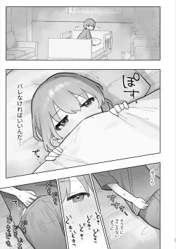 Page 17 of Byouin Ecchi Massage 2
