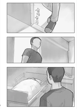 Page 18 of Byouin Ecchi Massage 2