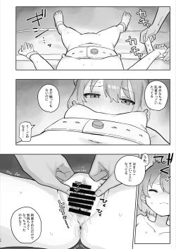 Page 26 of Byouin Ecchi Massage 2