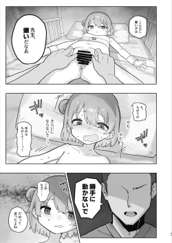 Page 27 of Byouin Ecchi Massage 2
