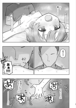 Page 29 of Byouin Ecchi Massage 2