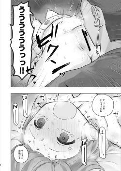 Page 34 of Byouin Ecchi Massage 2