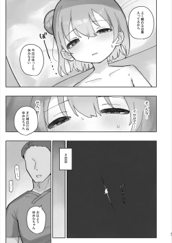 Page 37 of Byouin Ecchi Massage 2