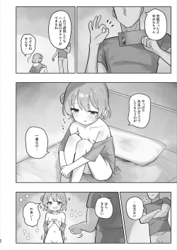Page 80 of Byouin Ecchi Massage 2