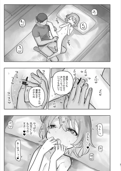 Page 81 of Byouin Ecchi Massage 2