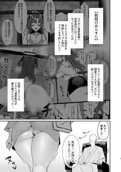 Page 2 of Seminar Kaikei wa Ecchi ga Shitai. Onsen Hen Kouhen
