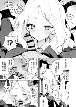 Page 13 of Mofumofu Toroama Kougoyoku