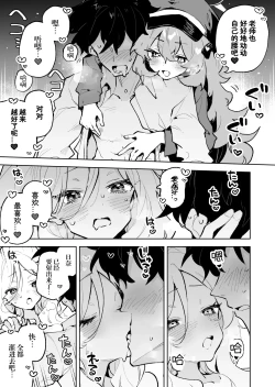 Page 29 of Mofumofu Toroama Kougoyoku
