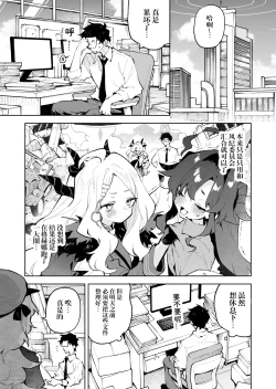 Page 3 of Mofumofu Toroama Kougoyoku