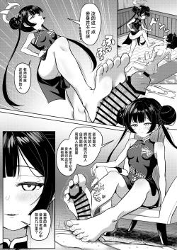 Page 25 of Enka Ryouran Hito o Toriko ni Suru Monshu-sama | 迷香缭乱 乱心乱性乱门主