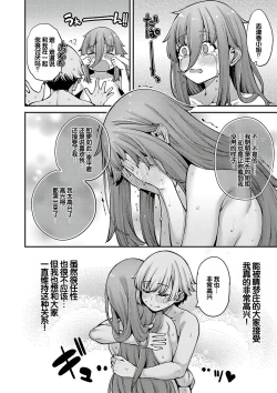 Page 143 of Watashi-tachi no Omanko mo Kanri Shite