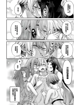 Page 185 of Watashi-tachi no Omanko mo Kanri Shite