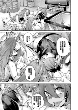 Page 186 of Watashi-tachi no Omanko mo Kanri Shite