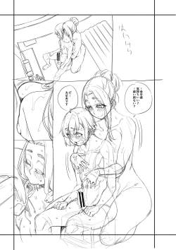 Page 223 of Watashi-tachi no Omanko mo Kanri Shite