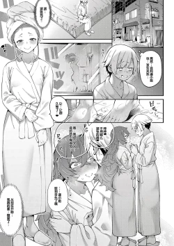 Page 84 of Watashi-tachi no Omanko mo Kanri Shite
