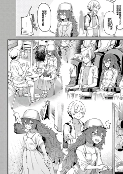 Page 89 of Watashi-tachi no Omanko mo Kanri Shite