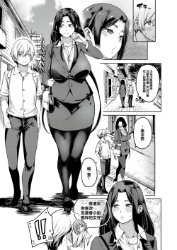 Page 8 of Watashi-tachi no Omanko mo Kanri Shite